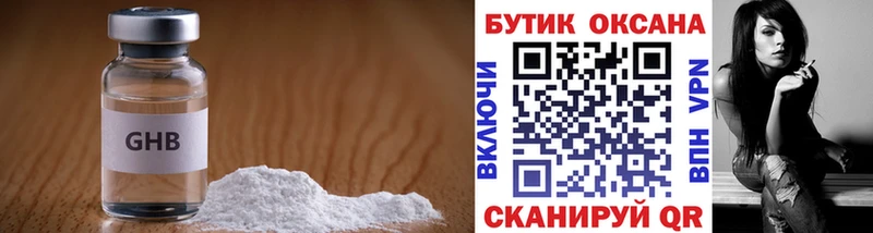Бутират жидкий экстази  Островной 