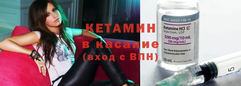 Кетамин ketamine  купить наркоту  blacksprut рабочий сайт  Островной 