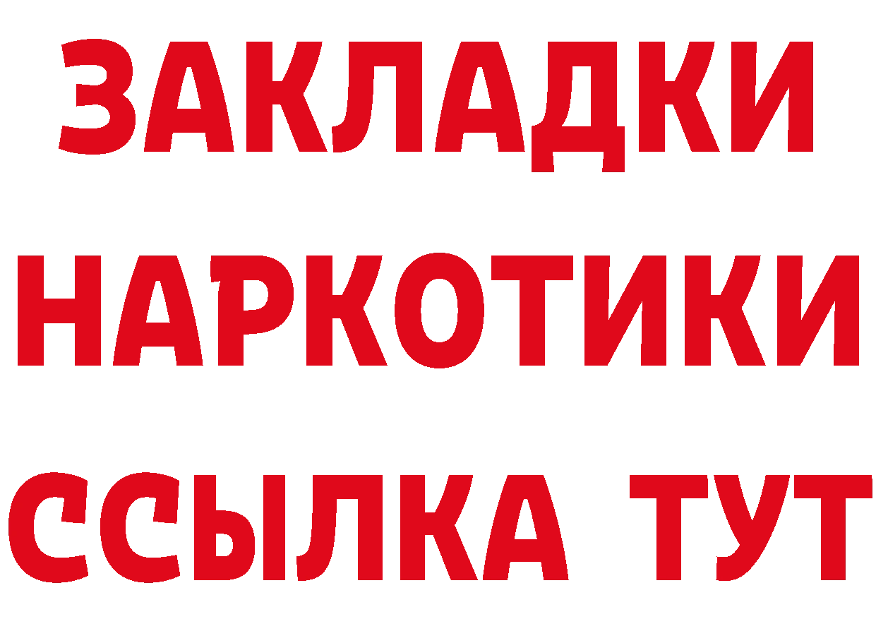 ГАШ Изолятор сайт даркнет hydra Островной